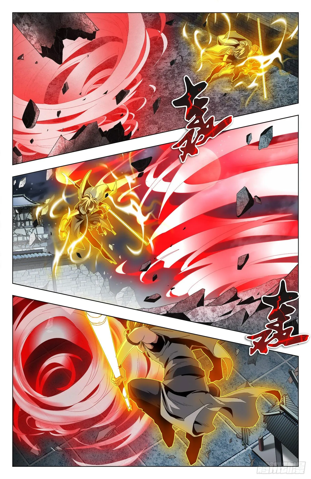 第51话：袁洪授首 第4页