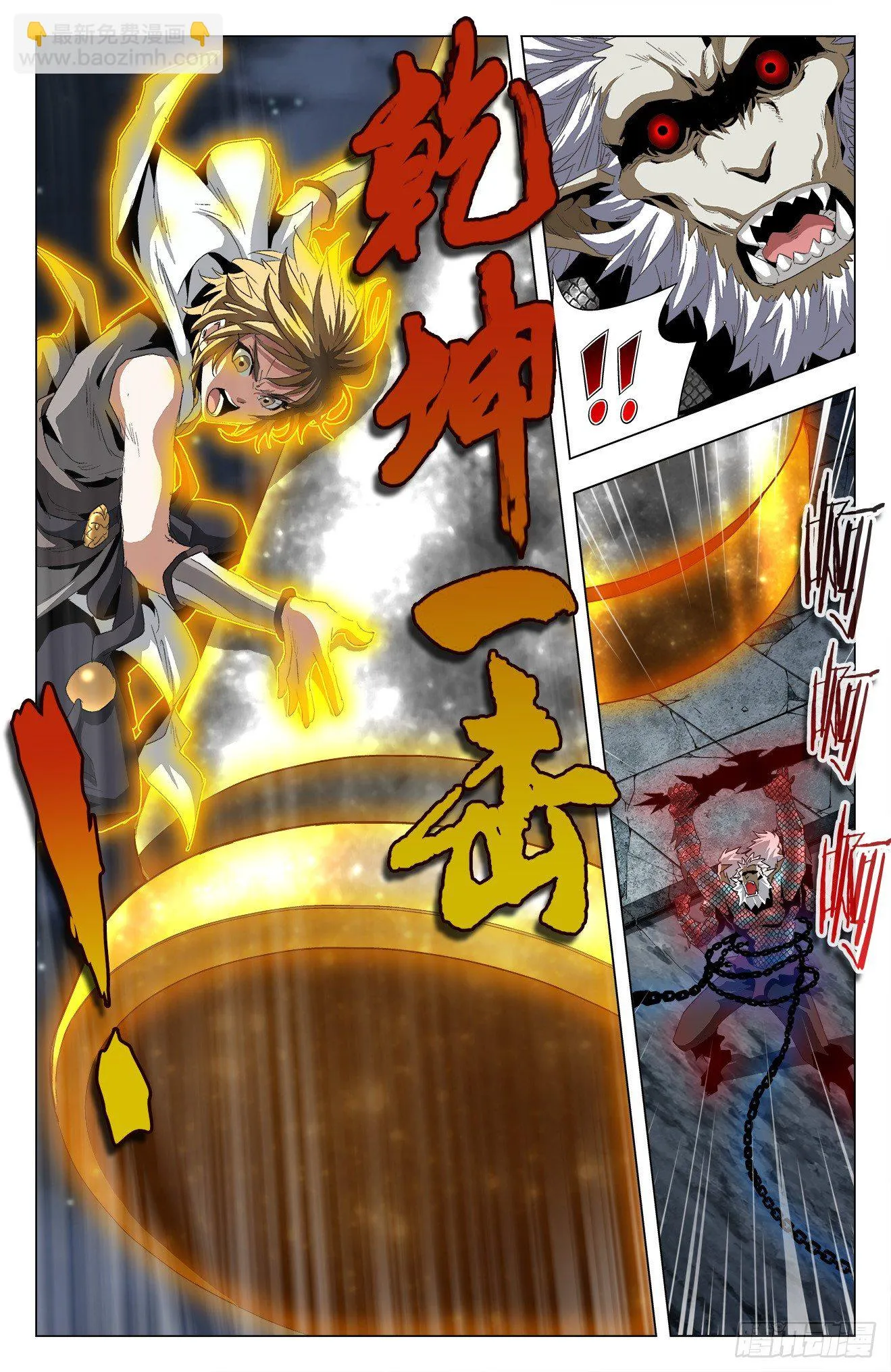 第51话：袁洪授首 第11页