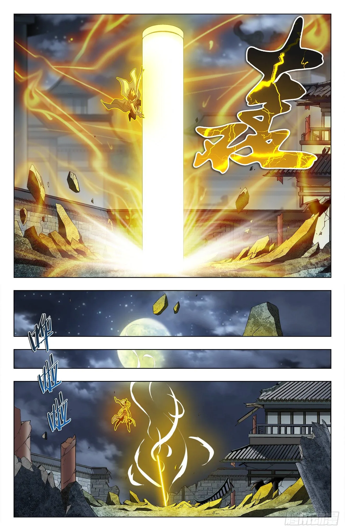 第51话：袁洪授首 第12页