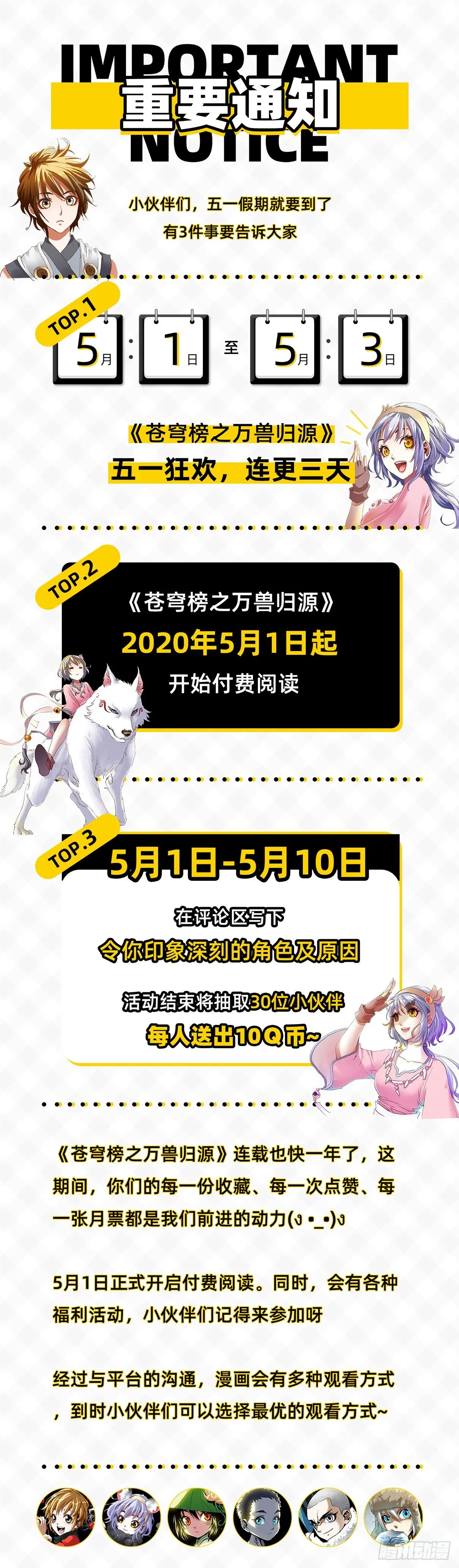 重要通知 第1页