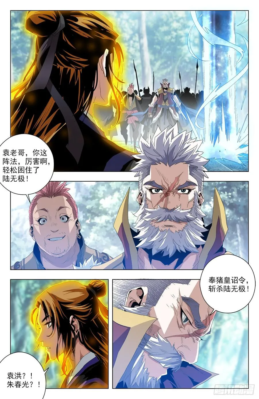 第52话：东川猪皇 第6页