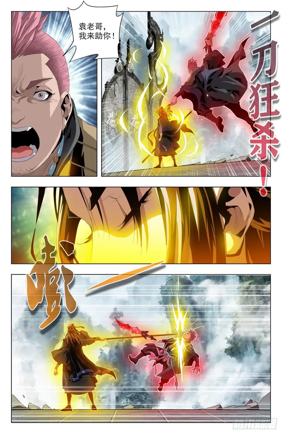 第52话：东川猪皇 第11页