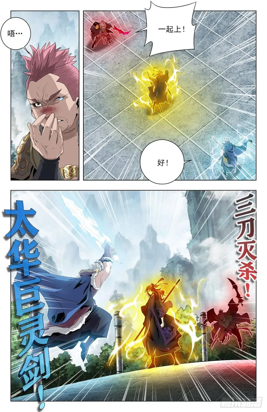 第52话：东川猪皇 第12页