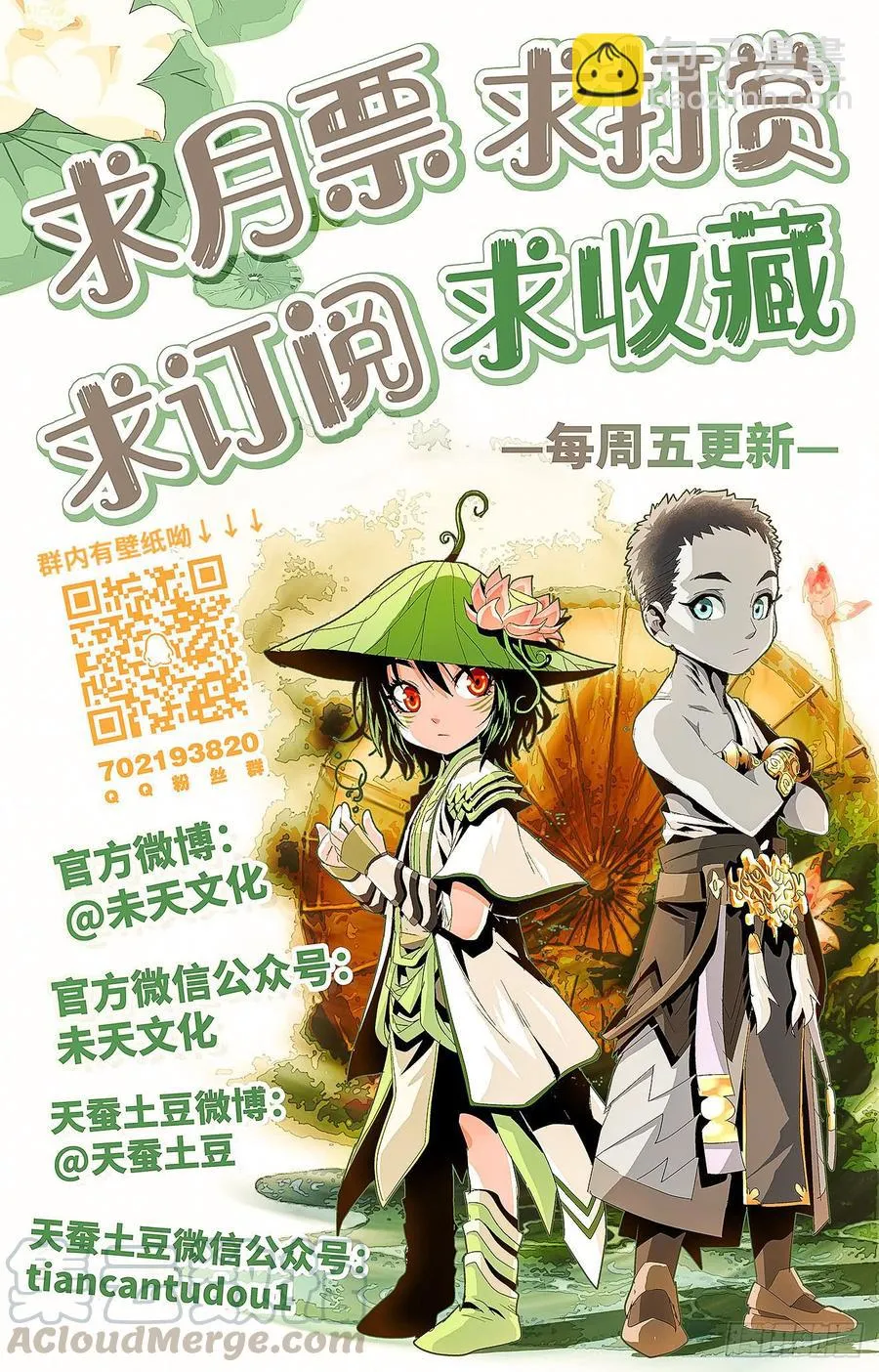 第52话：东川猪皇 第17页