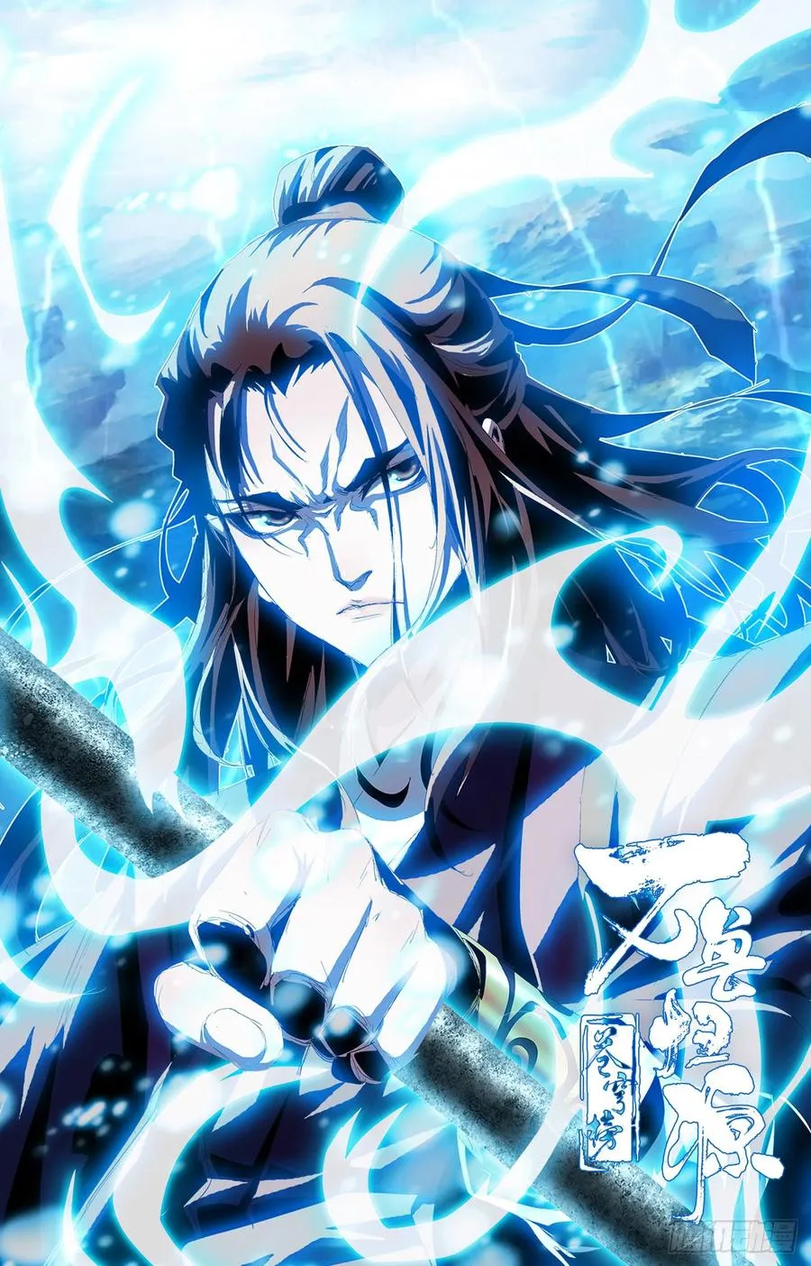 第52话：东川猪皇 第18页