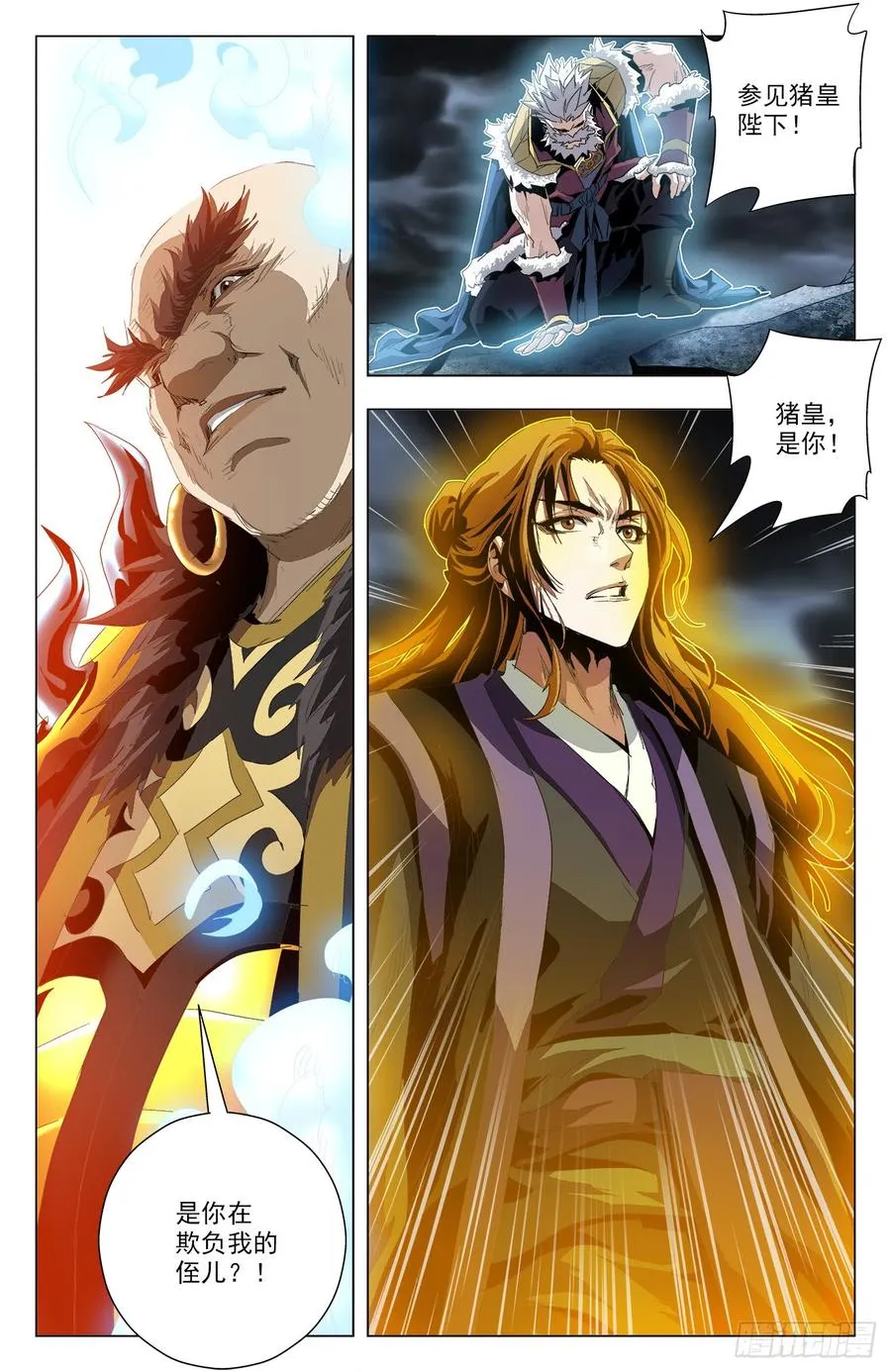 第53话：无尽魔指 第2页