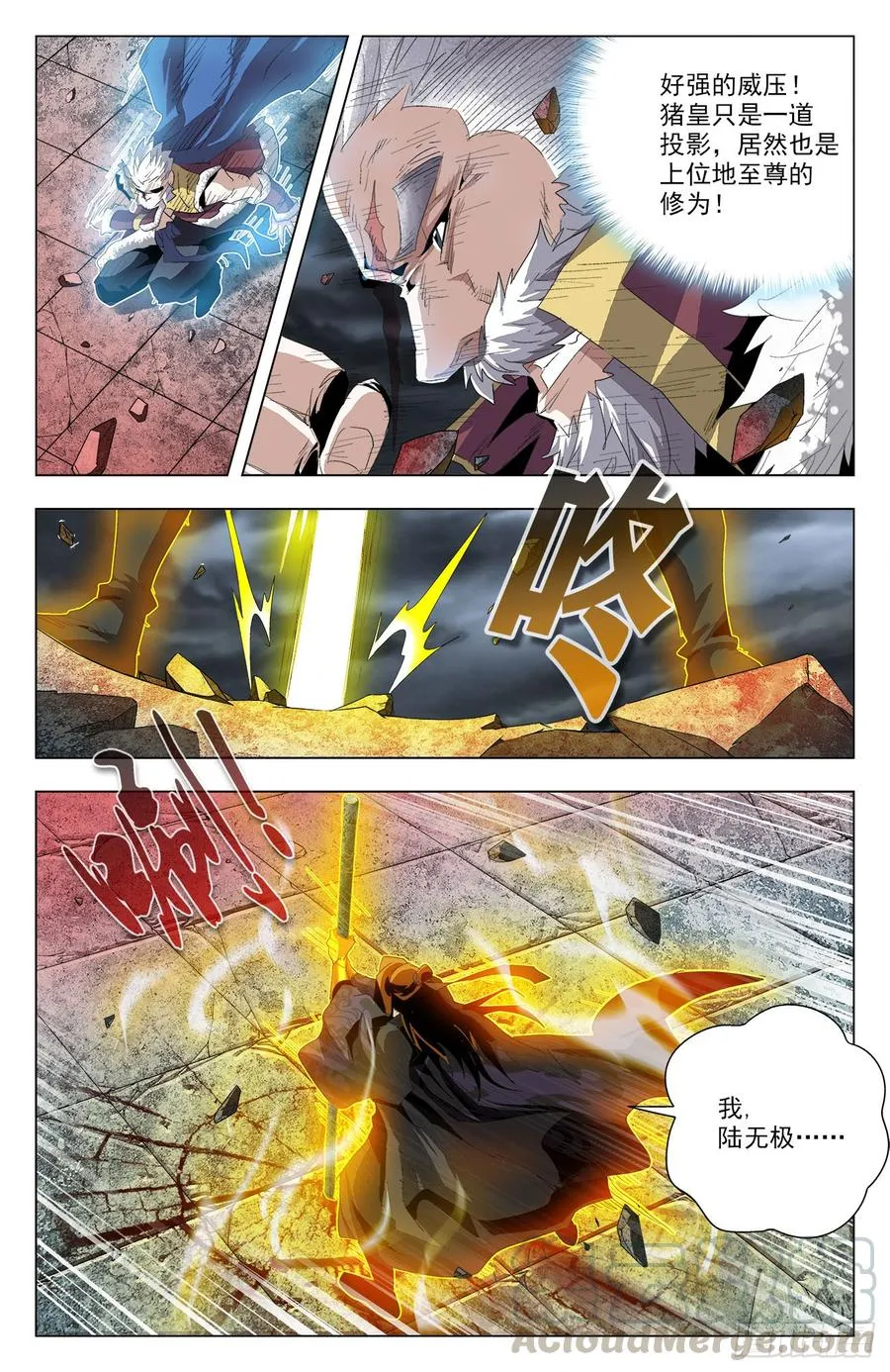 第53话：无尽魔指 第5页