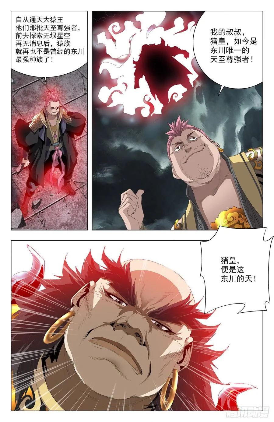 第53话：无尽魔指 第7页