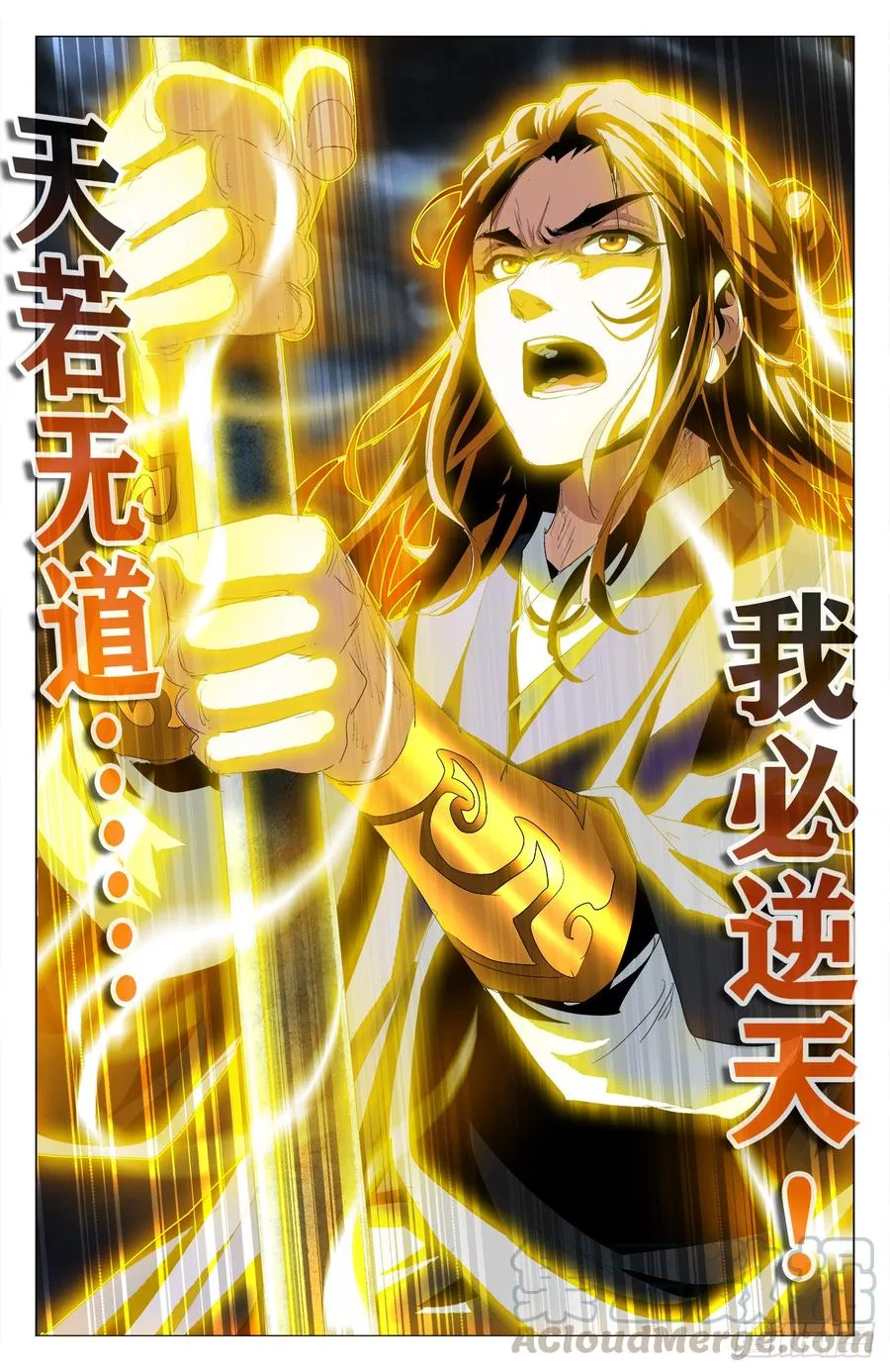 第53话：无尽魔指 第9页