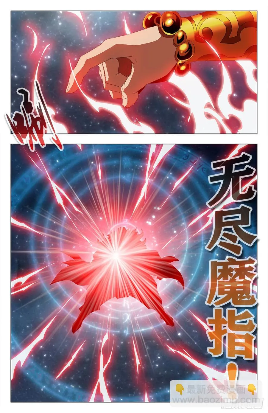 第53话：无尽魔指 第11页