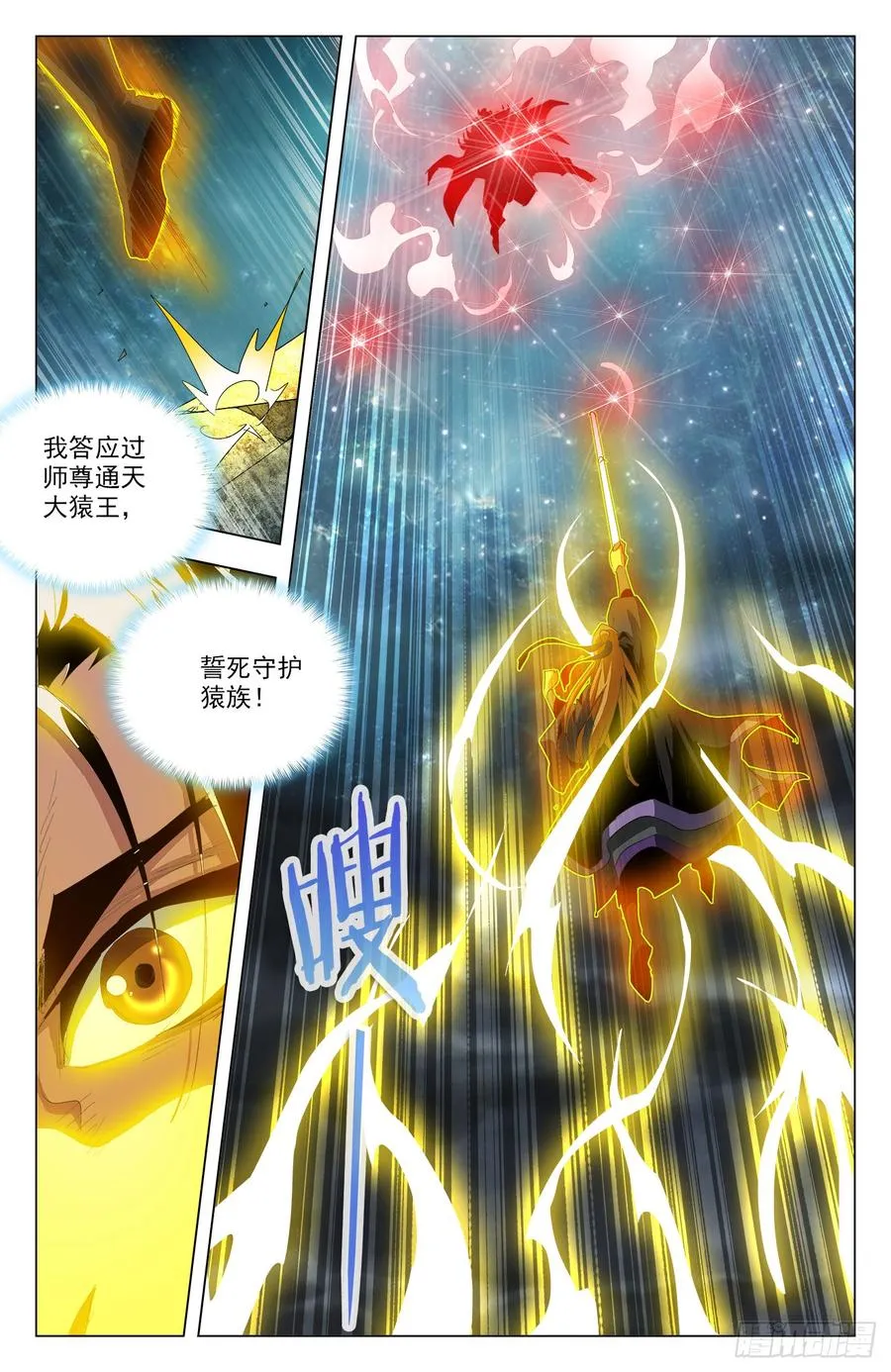 第53话：无尽魔指 第12页