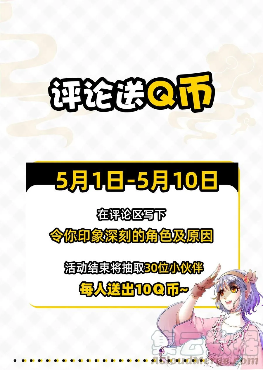 第53话：无尽魔指 第17页