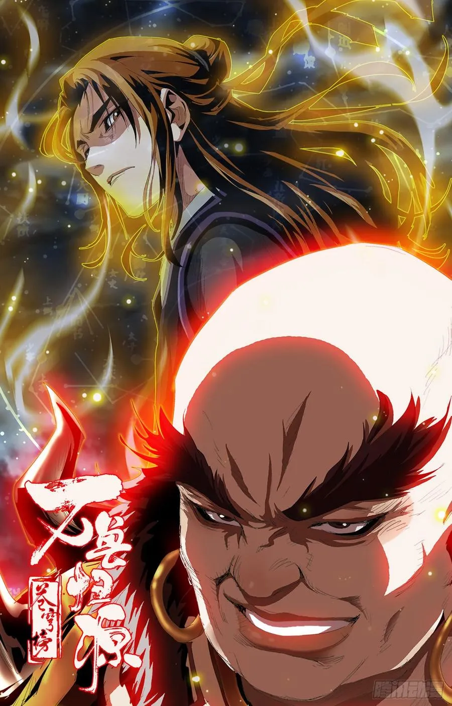 第53话：无尽魔指 第19页