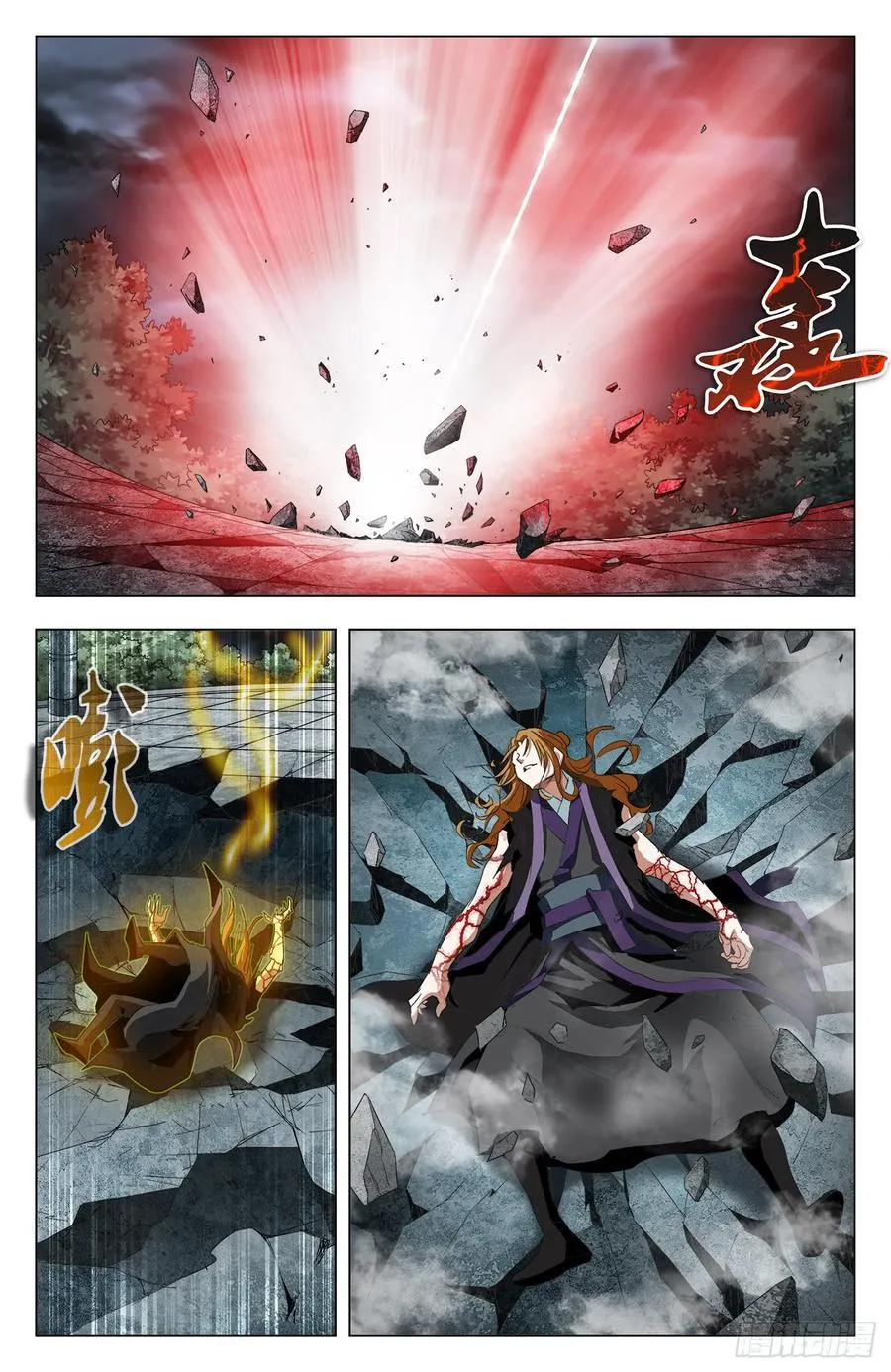 第54话：无极殒命 第2页