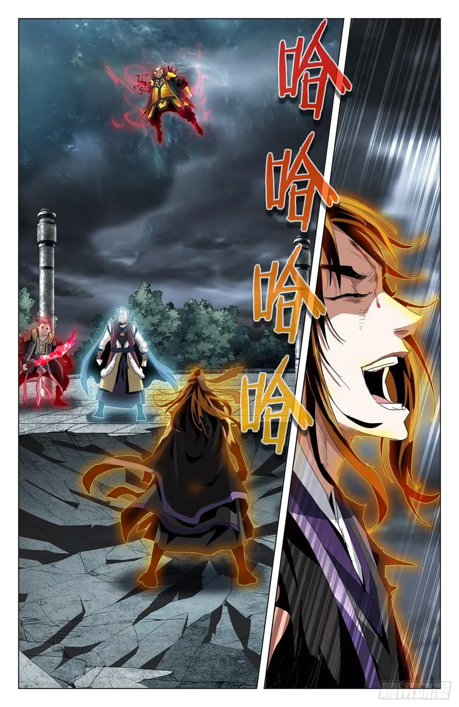 第54话：无极殒命 第7页
