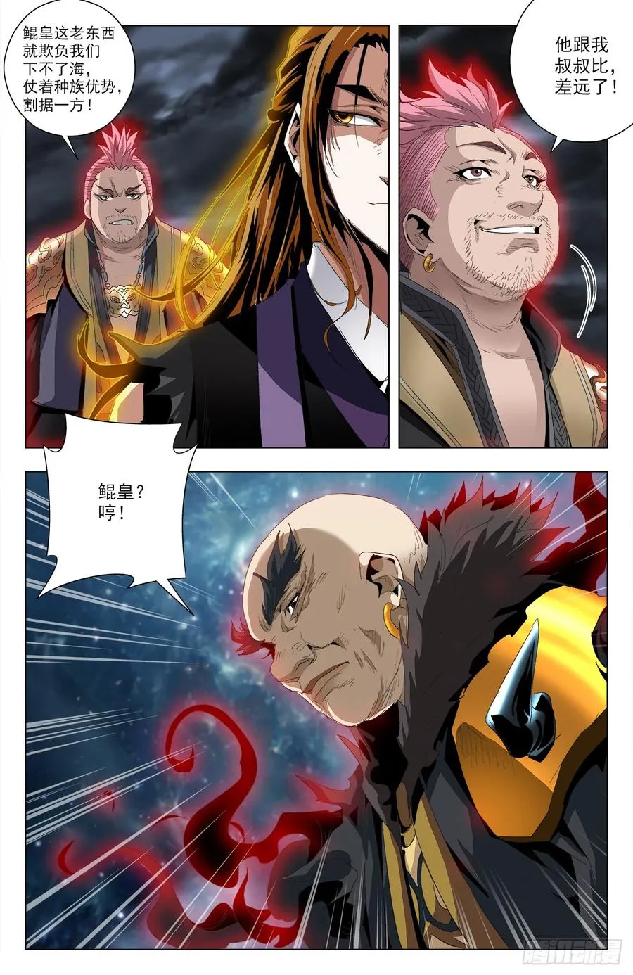第54话：无极殒命 第10页