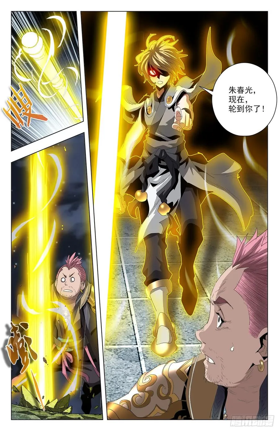 第54话：无极殒命 第16页