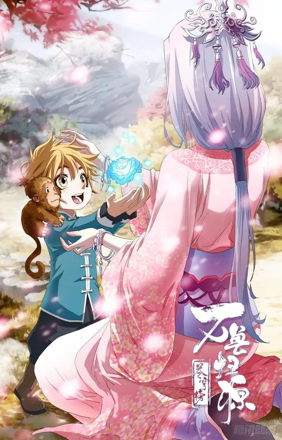 第54话：无极殒命 第19页