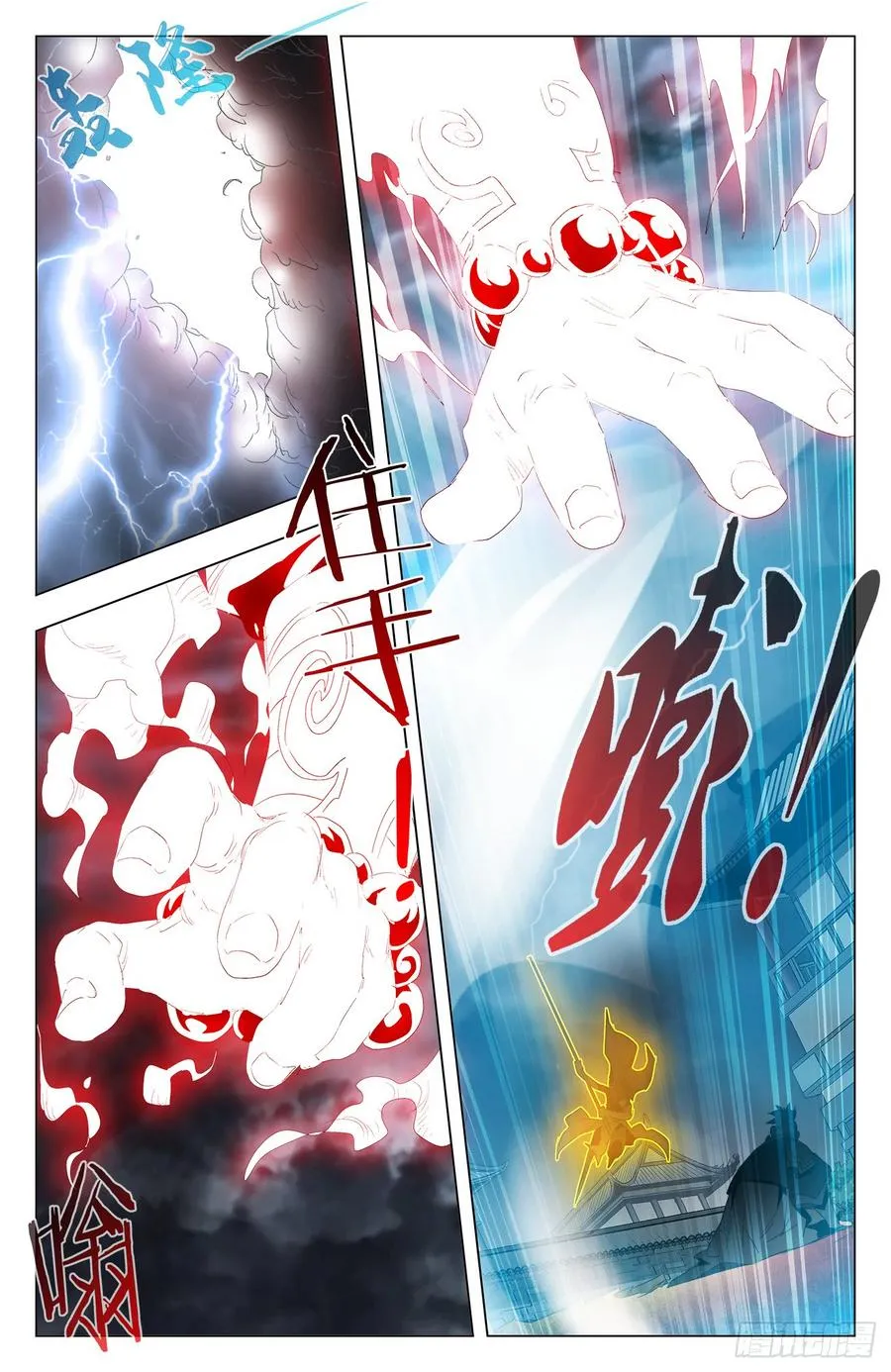 第55话：猪皇降临 第11页