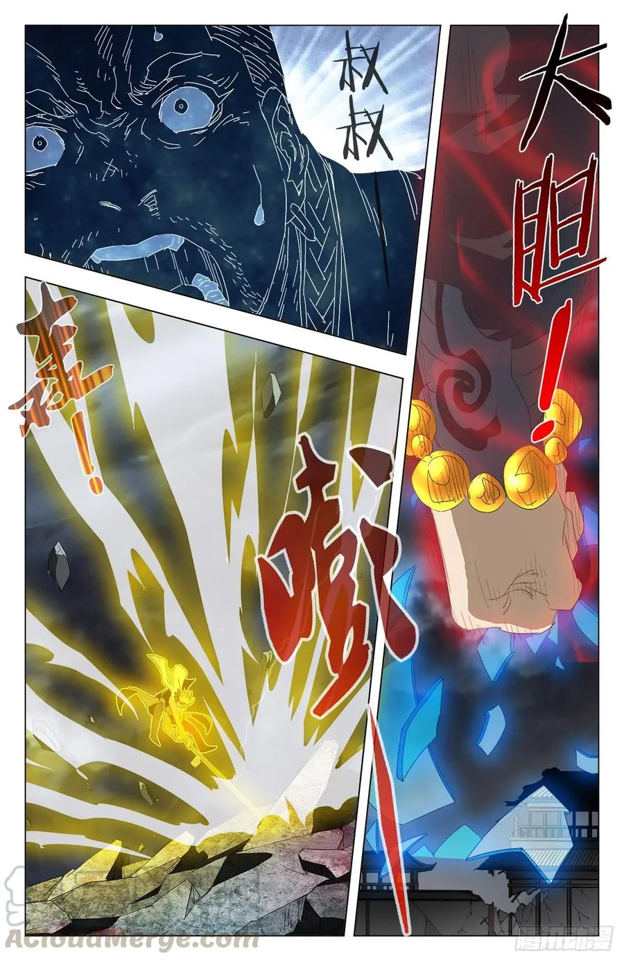 第55话：猪皇降临 第13页