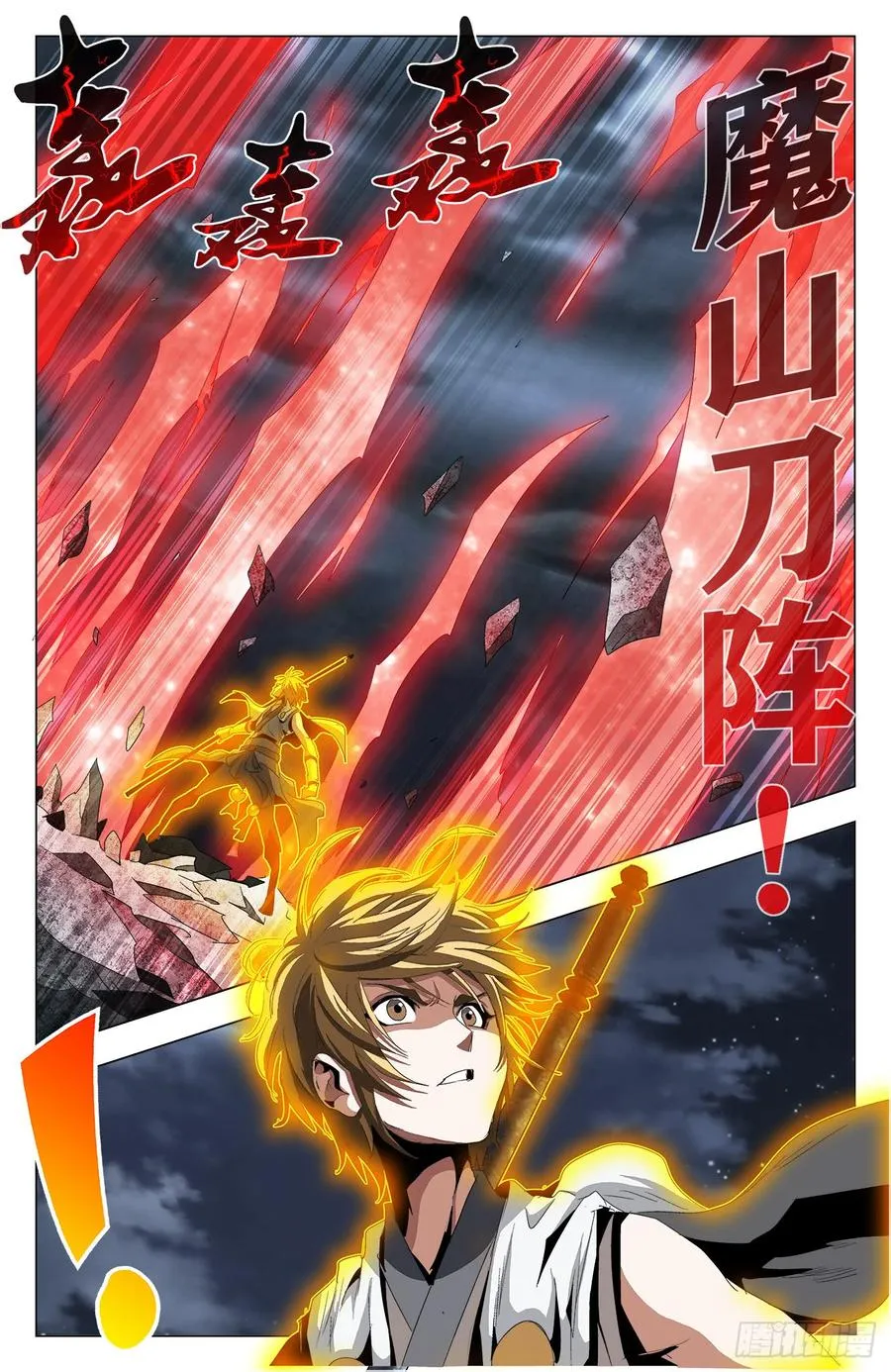 第55话：猪皇降临 第16页