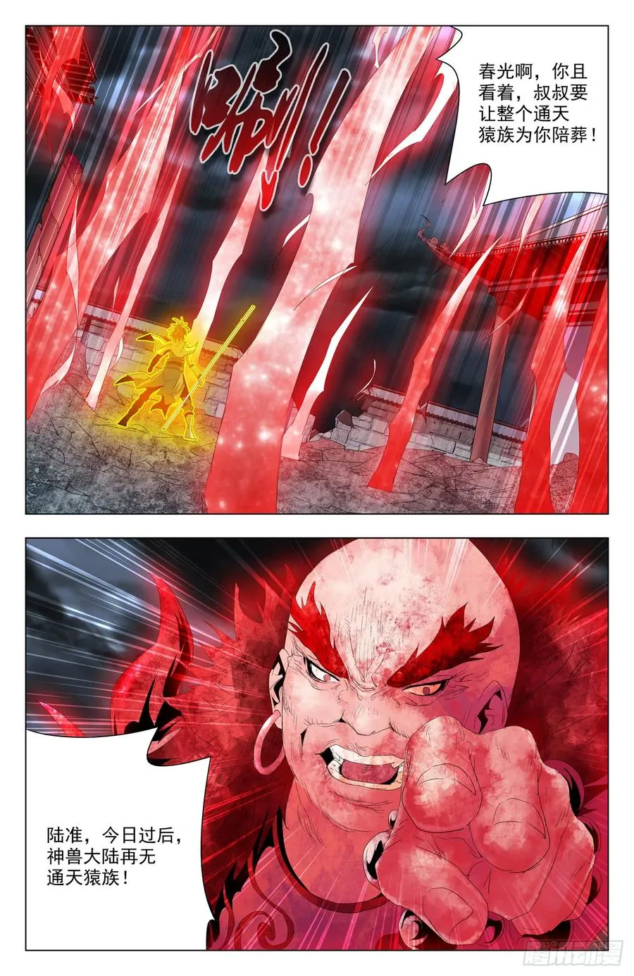 第56话：怒抗强敌 第2页