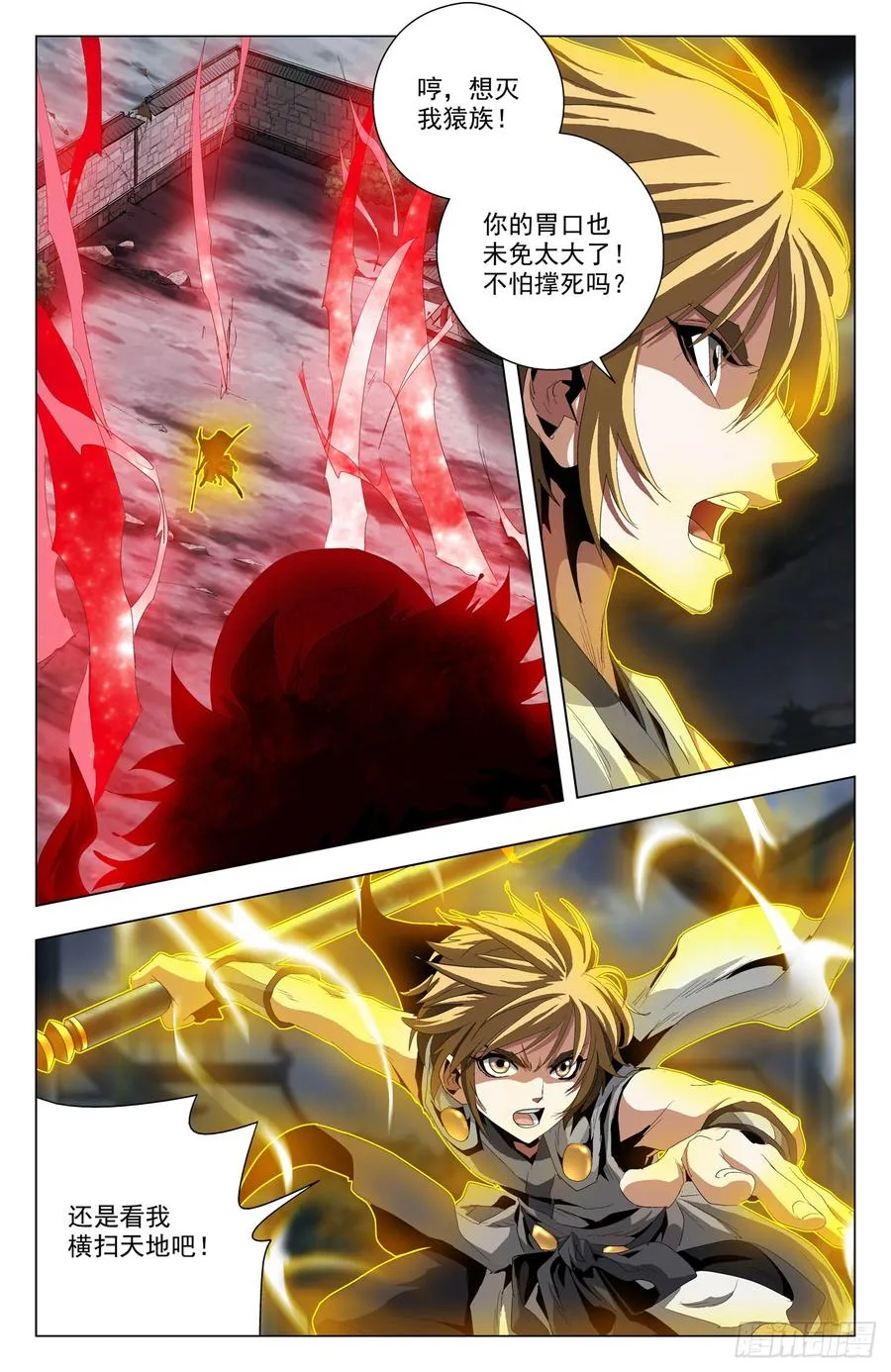 第56话：怒抗强敌 第3页