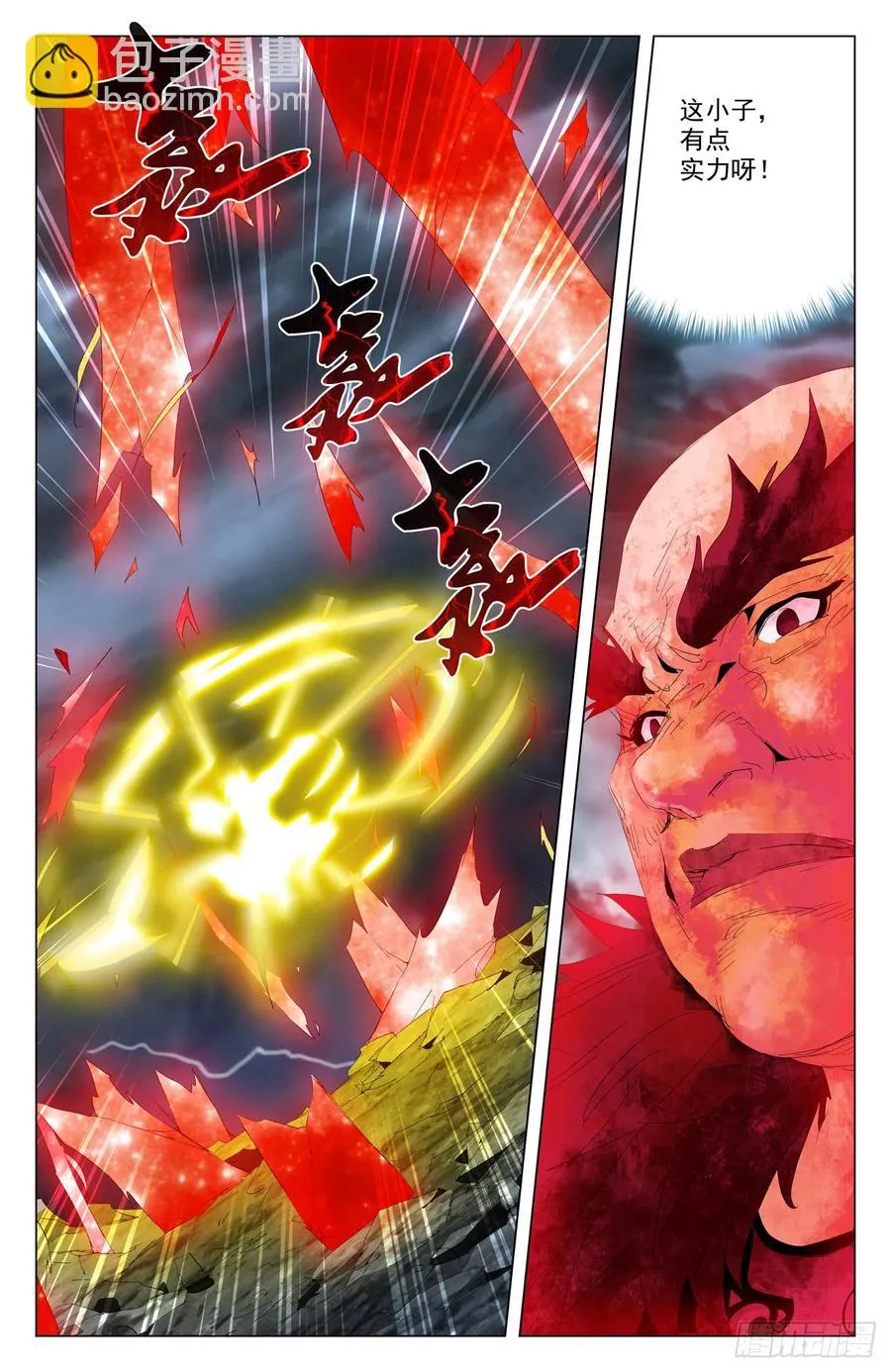 第56话：怒抗强敌 第4页
