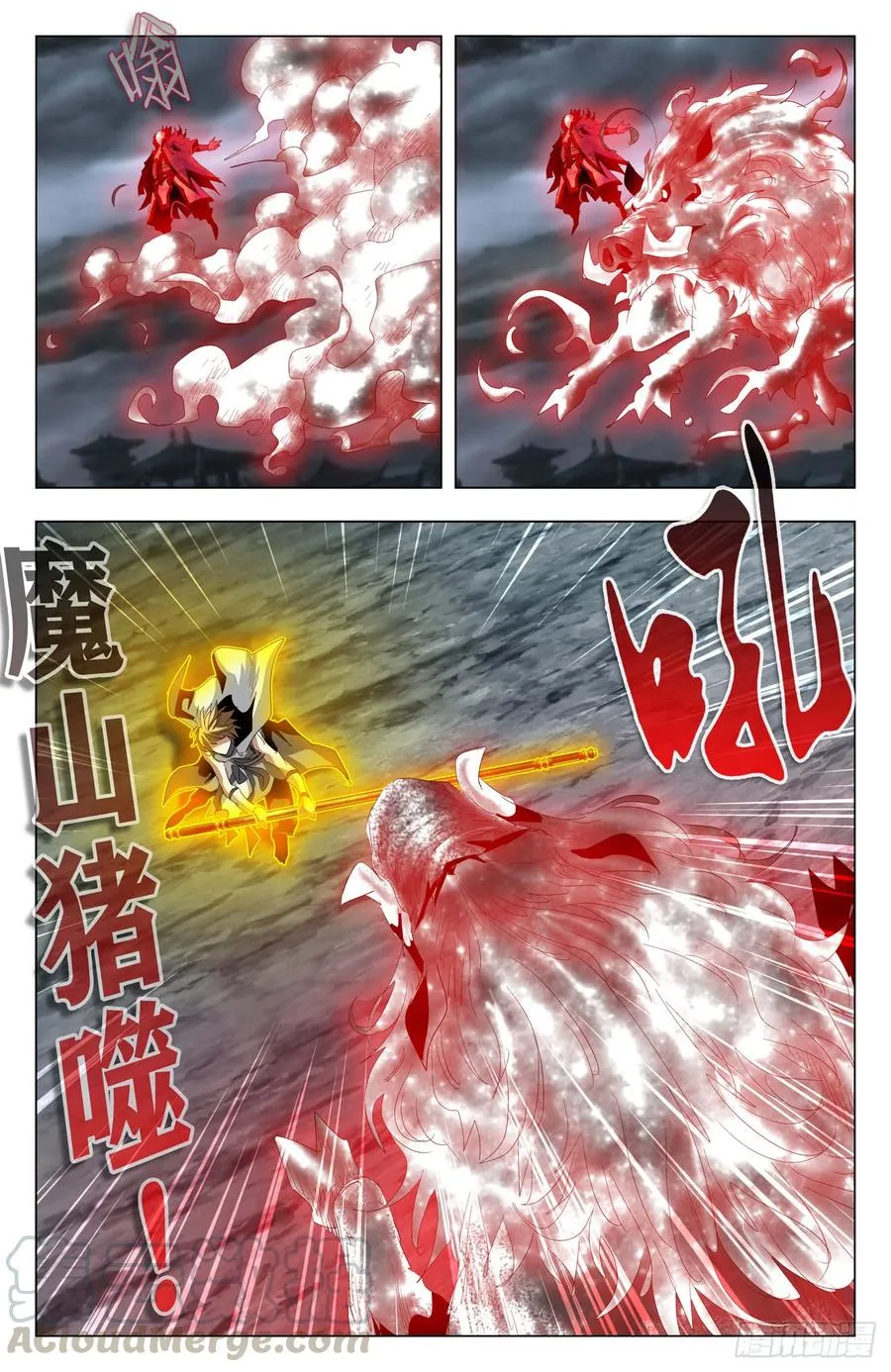第56话：怒抗强敌 第5页
