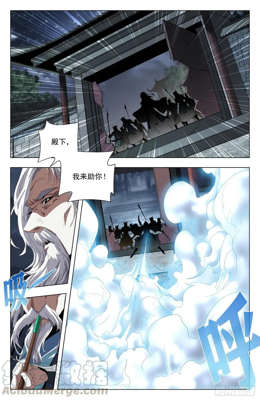 第56话：怒抗强敌 第9页