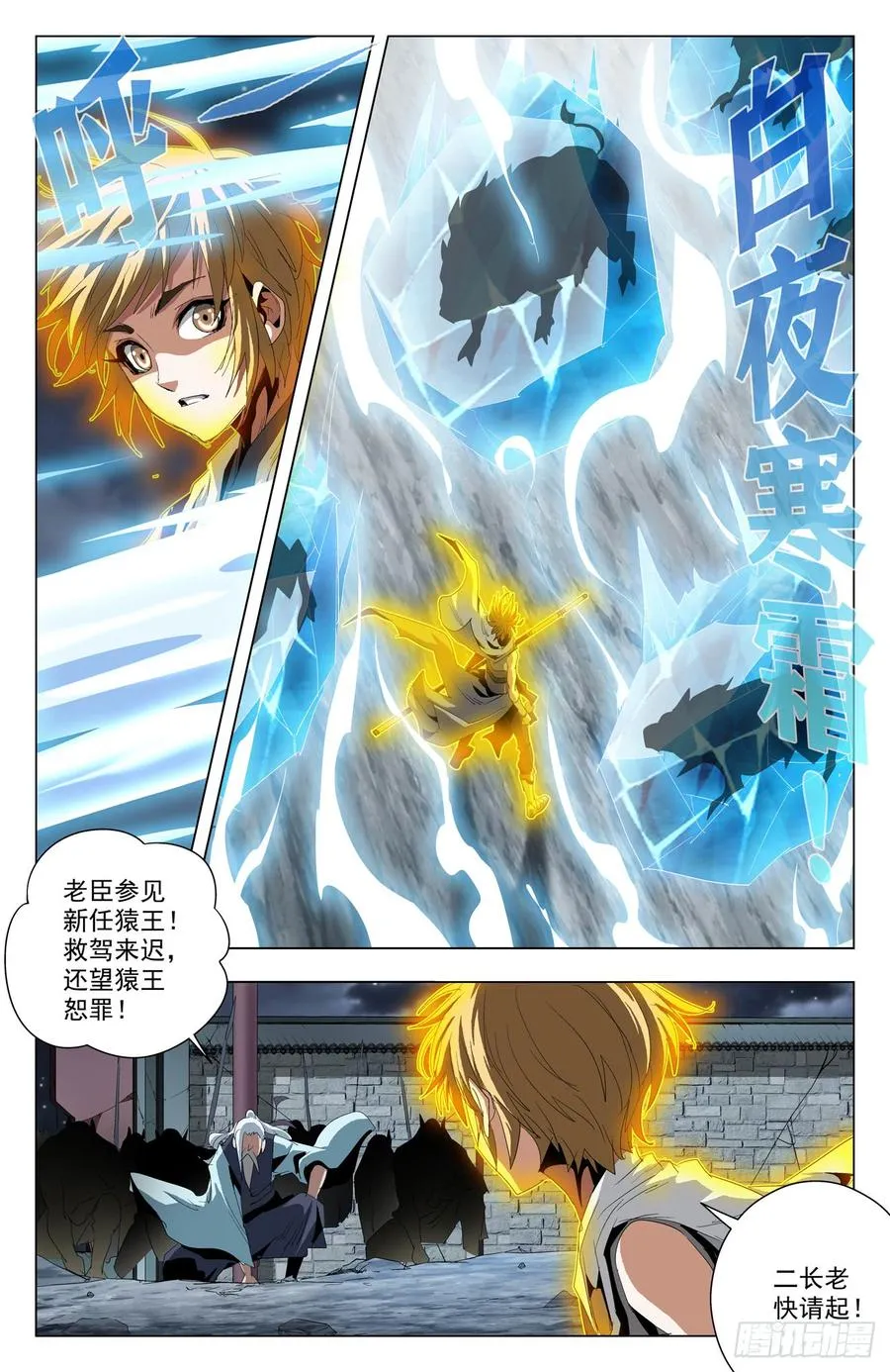 第56话：怒抗强敌 第10页