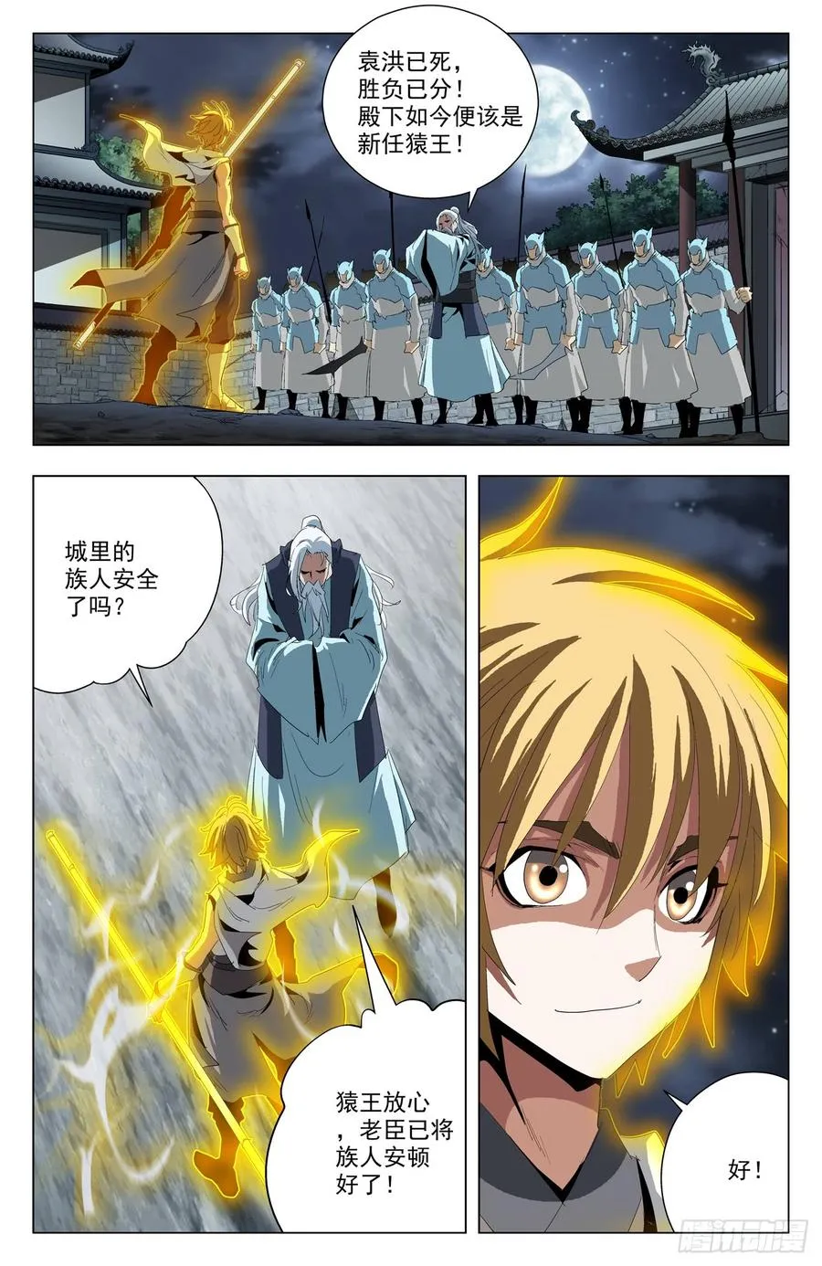 第56话：怒抗强敌 第11页
