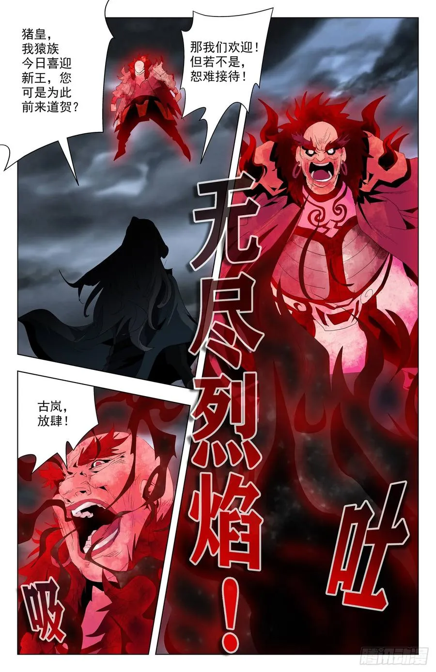 第56话：怒抗强敌 第12页