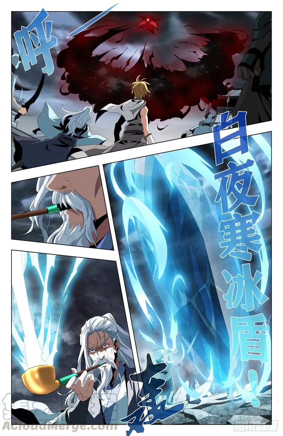 第56话：怒抗强敌 第13页