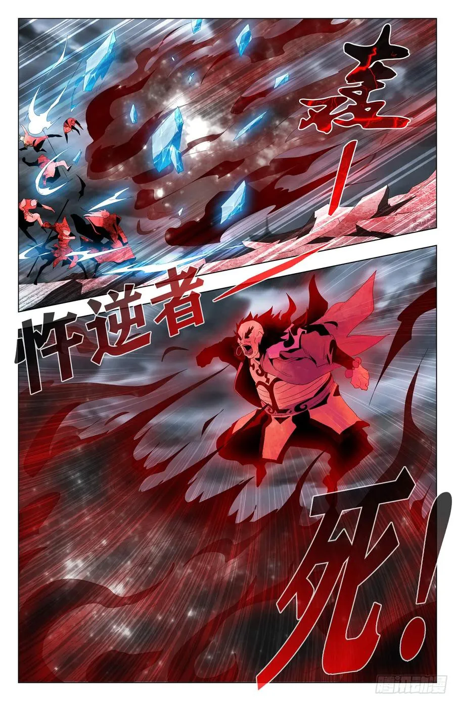 第56话：怒抗强敌 第14页