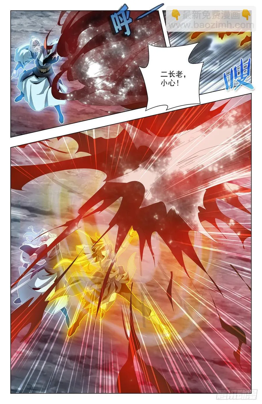 第56话：怒抗强敌 第15页