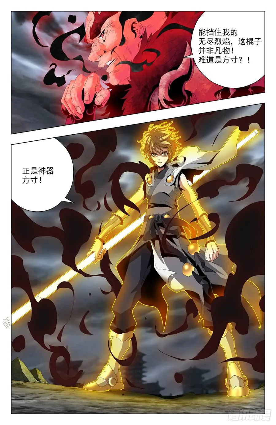 第56话：怒抗强敌 第16页
