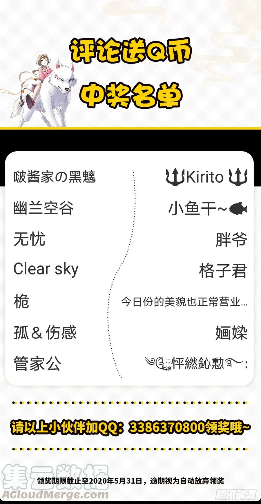 第56话：怒抗强敌 第17页