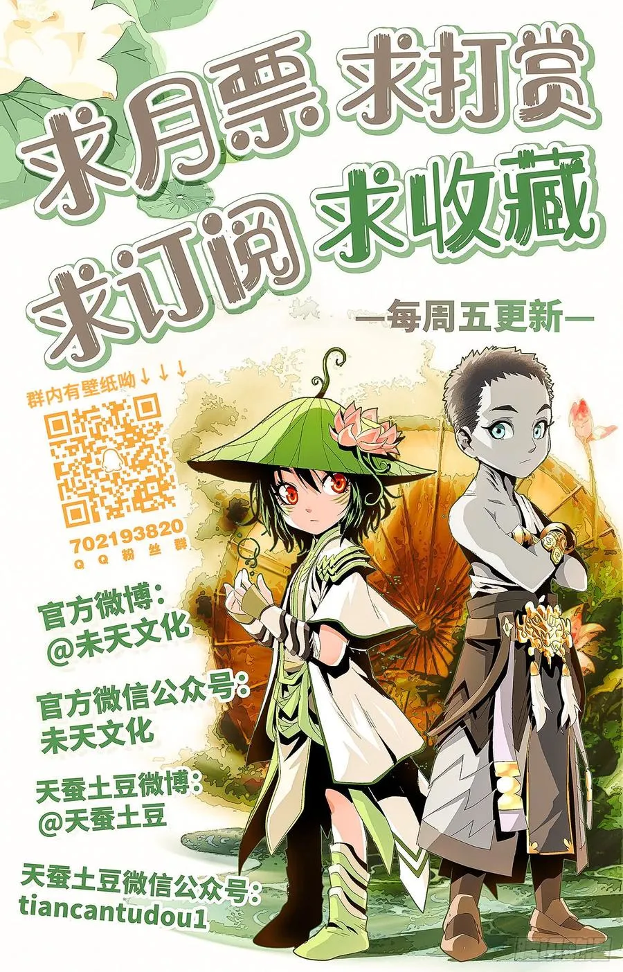 第56话：怒抗强敌 第18页