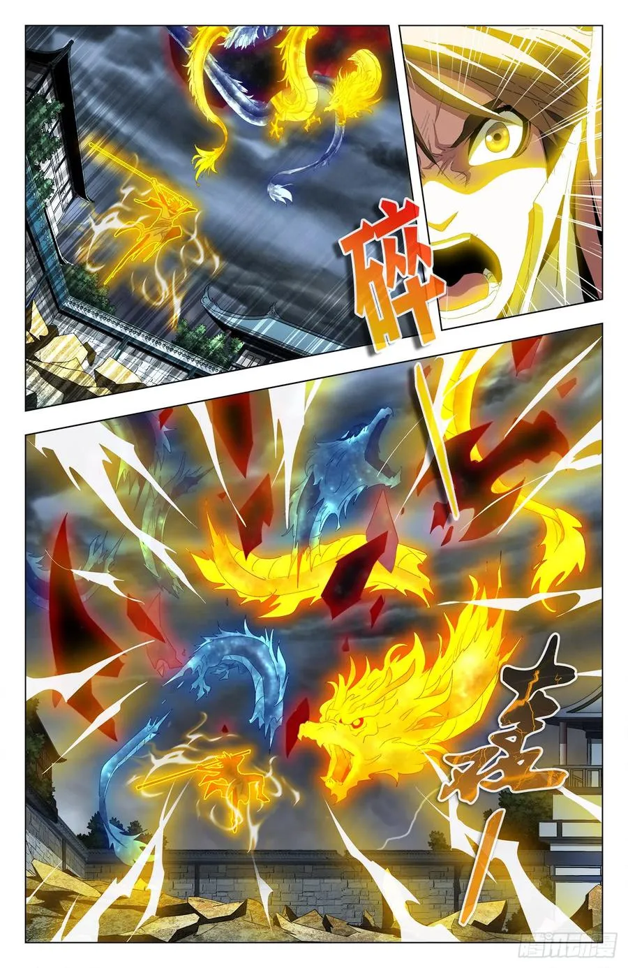 第57话：九幽血脉 第7页