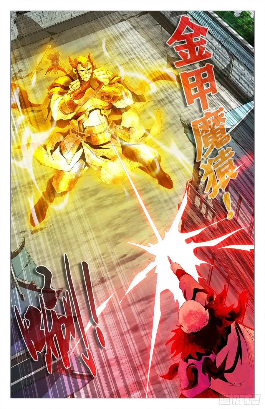 第57话：九幽血脉 第10页