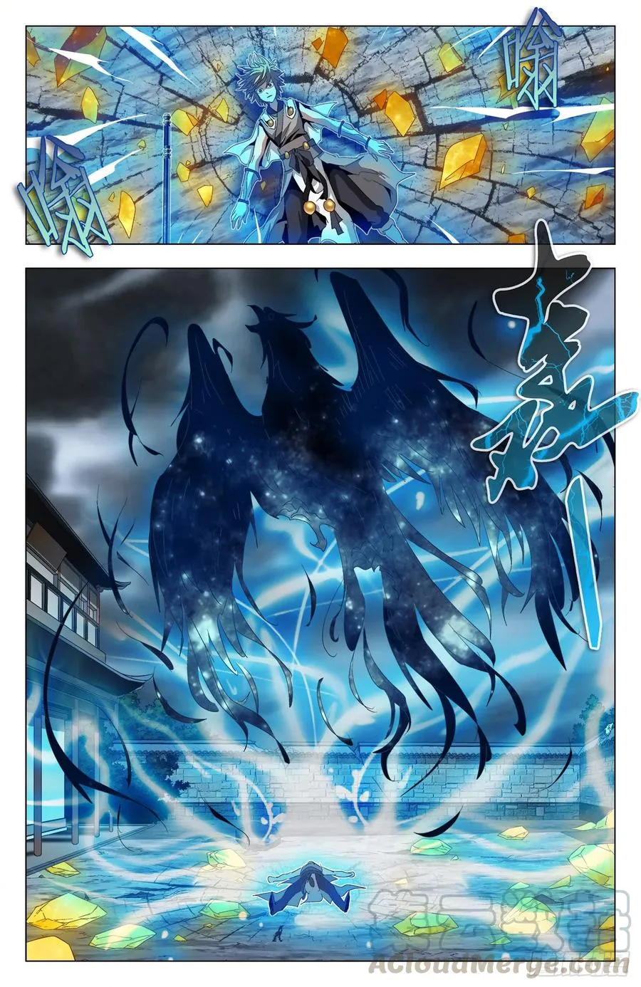 第57话：九幽血脉 第13页