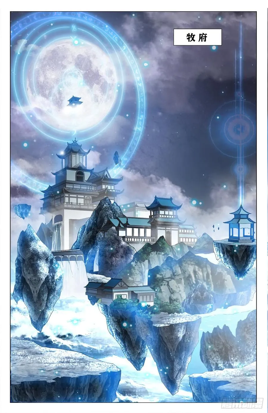 第57话：九幽血脉 第15页