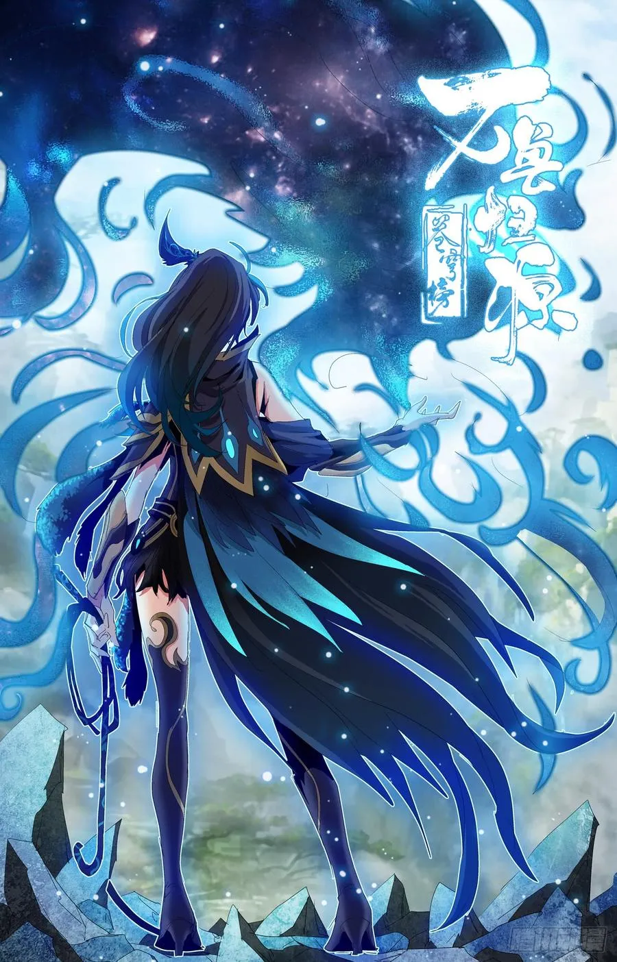 第57话：九幽血脉 第19页