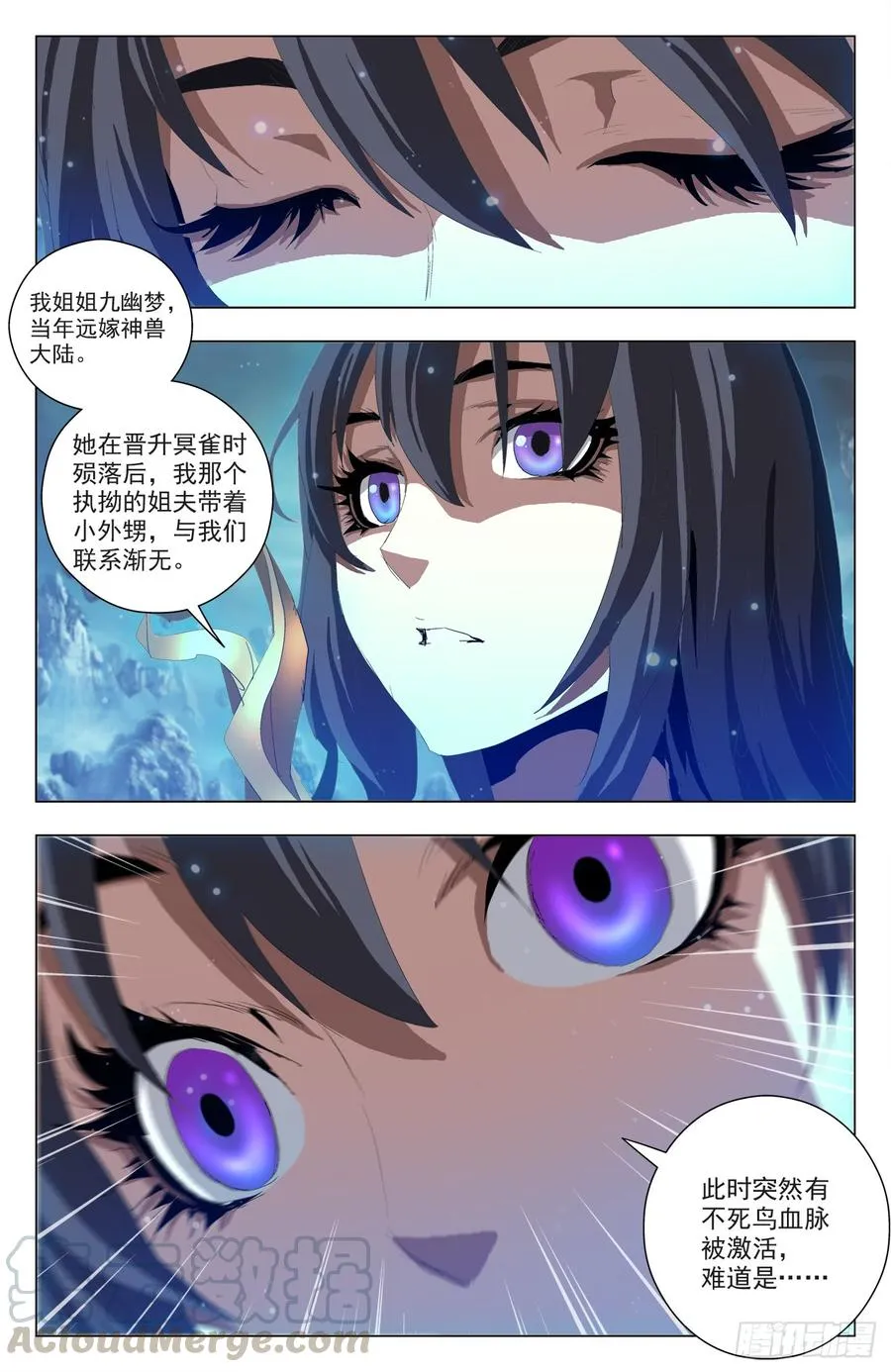 第58话：牧府九幽 第5页