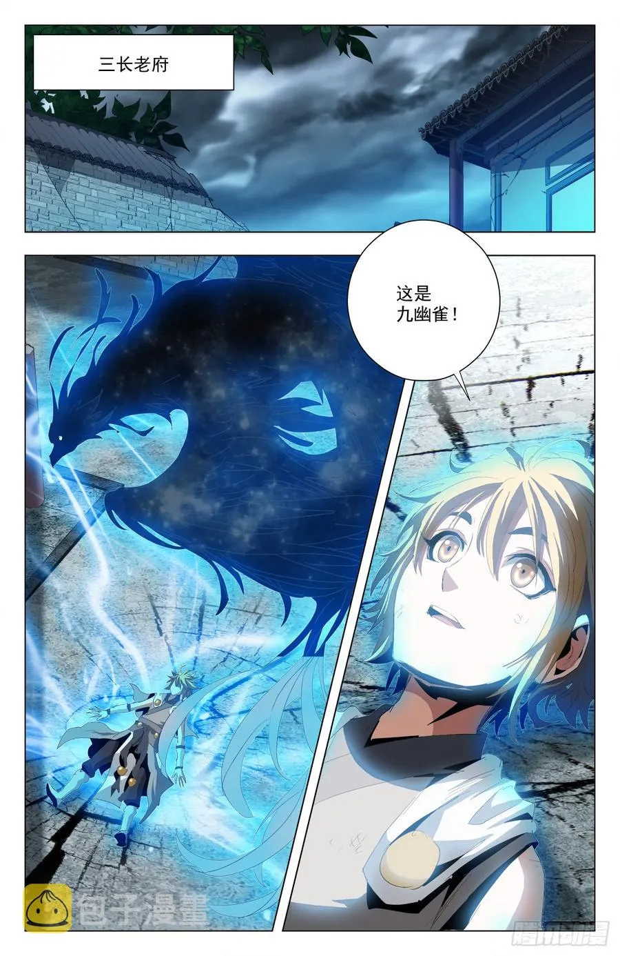 第58话：牧府九幽 第8页