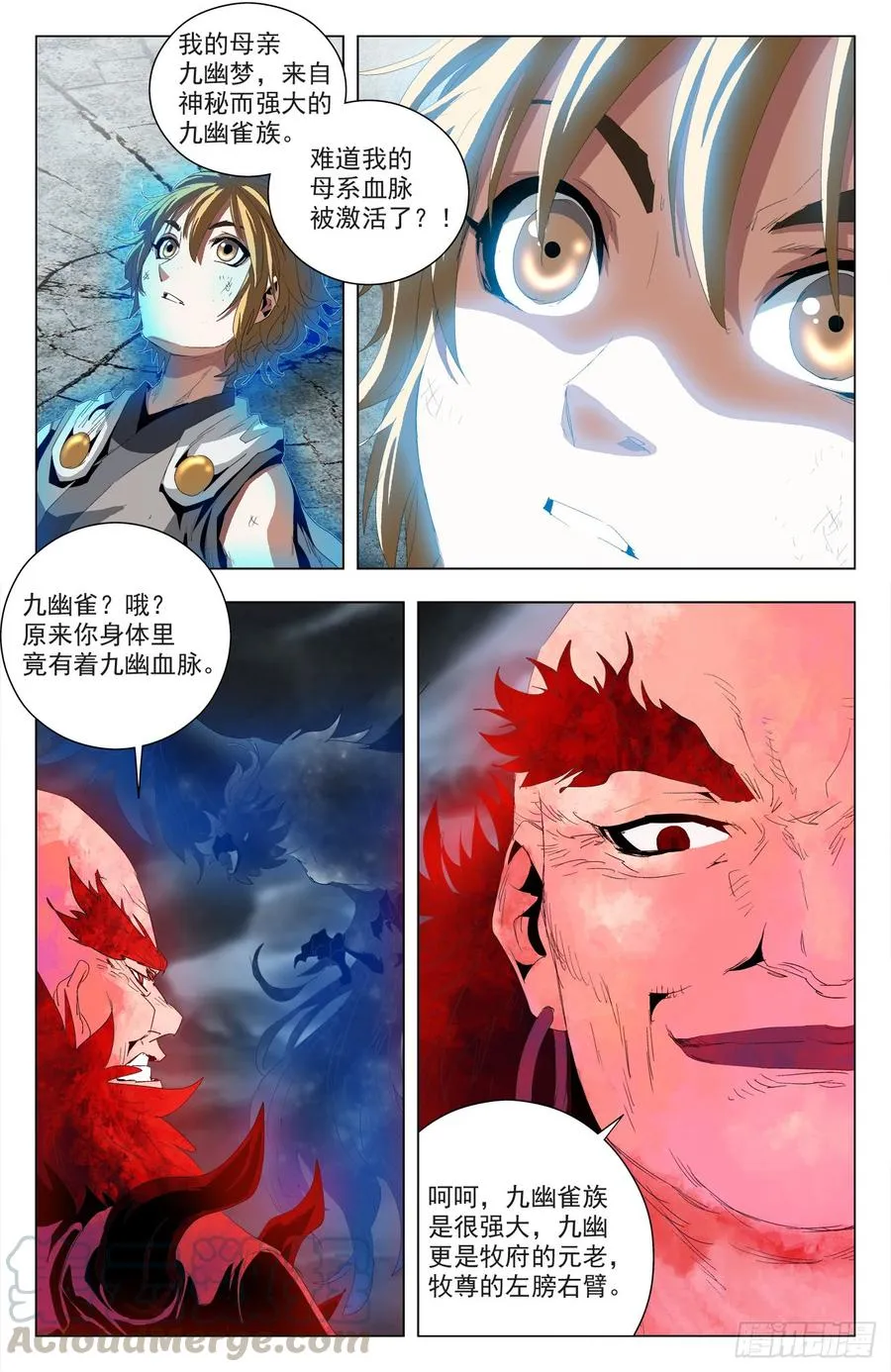 第58话：牧府九幽 第9页
