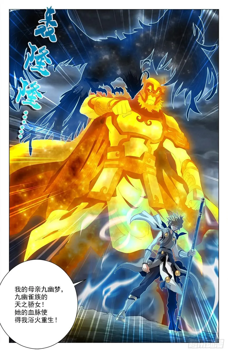 第58话：牧府九幽 第12页