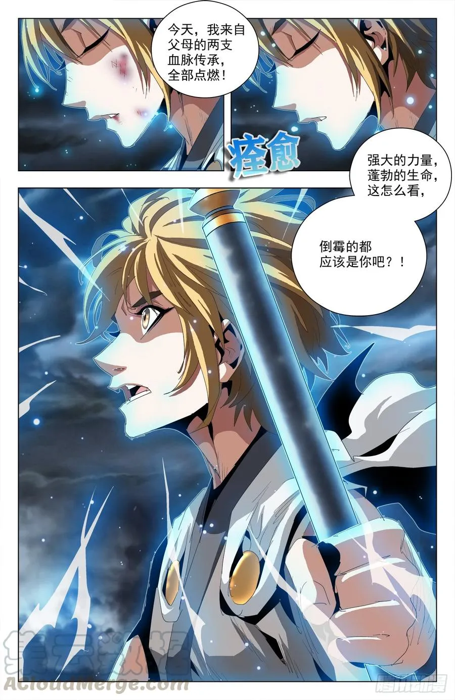 第58话：牧府九幽 第13页