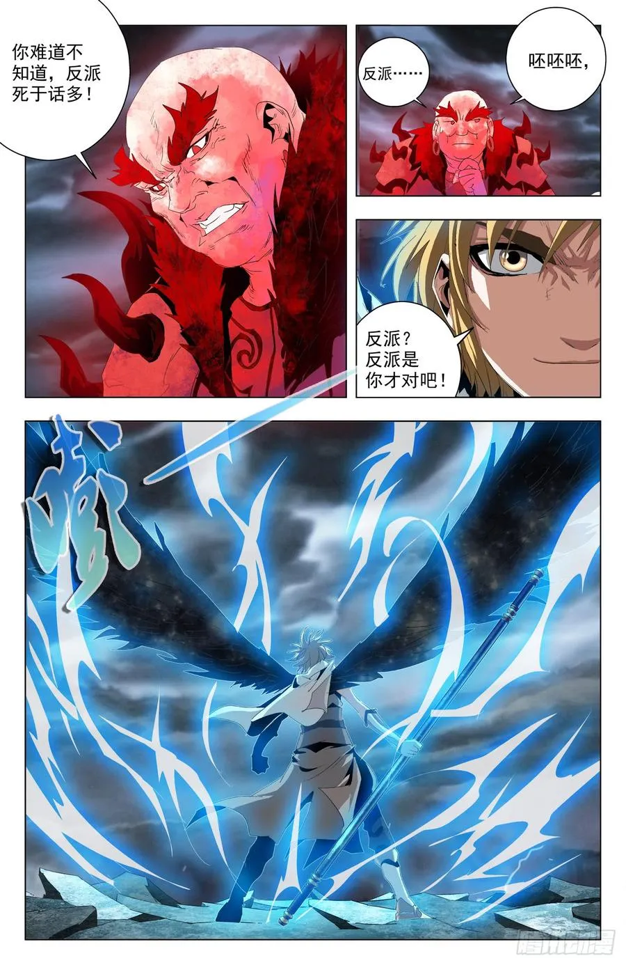 第58话：牧府九幽 第14页